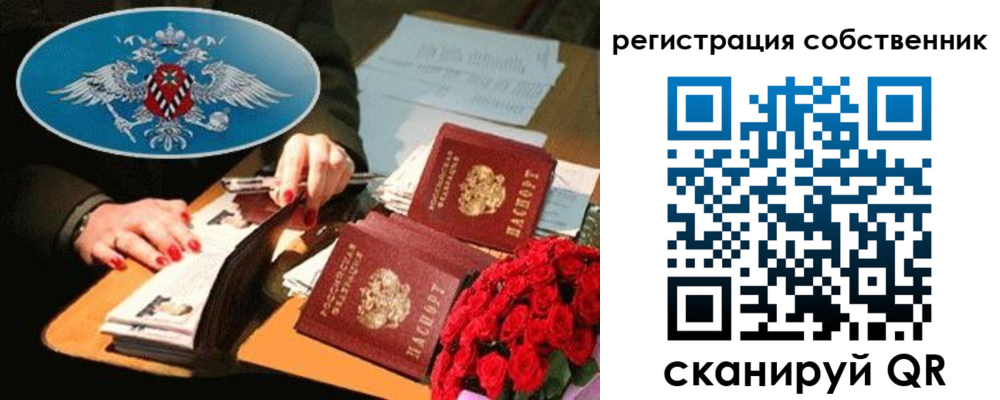 временная регистрация 2025 в Знаменске