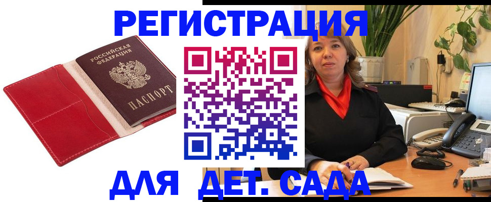 временная регистрация гарантия в Знаменске