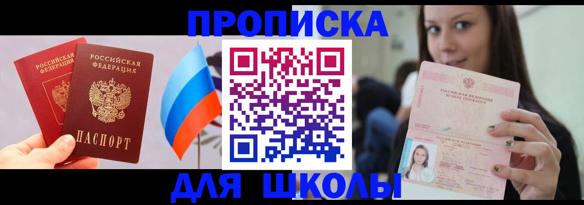 прописка гарантия в Знаменске