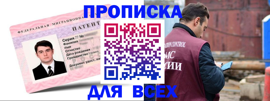 регистрация для школы в Знаменске